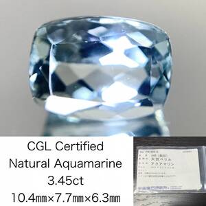 アクアマリン 3.45ct 宝石ソーティング付き 10.4×7.7×6.3 ルース（ 裸石 ） 1231Y