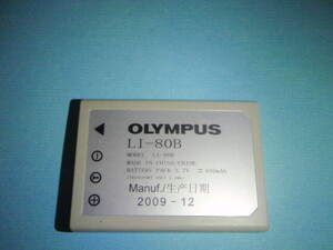 O-LI80B-2　OLYMPUSデジカメT-100,T-110用充電バッテリー LI-80B