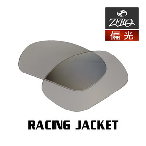 当店オリジナル オークリー レーシングジャケット 交換レンズ OAKLEY スポーツ サングラス RACING JACKET 偏光レンズ ZERO製