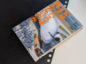 なぜエアバスは、勝たないのか／エイ文庫●なぜエアバスは、勝たないのか 山崎明夫 エイ出版社 2008