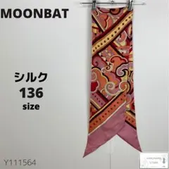 美品 MOONBAT ムーンバット ストール スカーフ 総柄 シルク絹100%