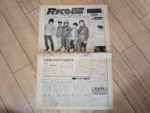 羊]レコシン 第219号 1982年10月10日　RCサクセション/ザ・フー/エアロスミス/ケニー・ロギンス/BORO/山崎ハコ