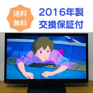  【466】TOSHIBA REGZA 32型液晶テレビ 32S10