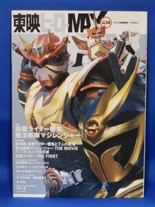 中古 東映ヒーローMAX ２００５ １４ 仮面ライダー響鬼 他