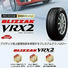 BRIDGESTONE VRX2 195/65R15 91Q ４本SET 在庫有 送料無料