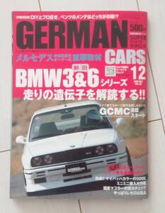 〓GERMAN ジャーマン58〓 BMW3&6シリーズ走りの遺伝子を解読する!! ●●●