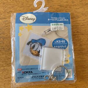 開封済未使用品 Disney キーリング刺繍キット ドナルドダック