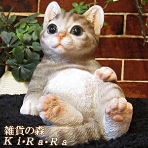 置物 動物 可愛い 猫の置物　くつろぎキャット　寝そべり　グレー　ネコのフィギュア　子ねこのオブジェ　ガーデニング