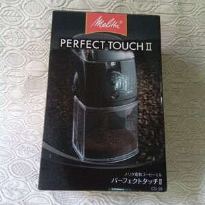 メリタ コーヒーミル PERFECT TOUCH II CG-5B美品