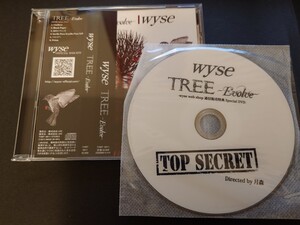 wyse / TREE-Evolve-＋特典DVD