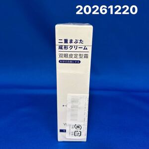 二重まぶた成形クリーム YOONINA 二重まぶた整形クリーム 35g 二重まぶた整形液 