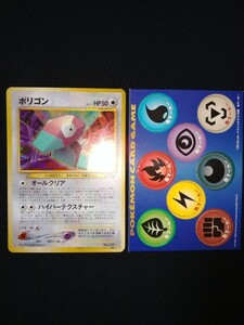 【送料無料】ポリゴン ファンクラブ特製 ポケモンカード pokemon cards　ポケットモンスターカードゲーム 旧裏 旧裏面 LV.17 激レア プロモ