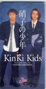 「硝子の少年」KinKi Kids CD