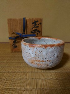 備前焼　藤原敬介(恭助)　志野茶碗　茶道具