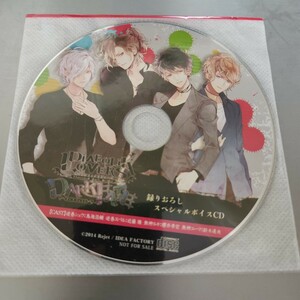 ディアボリックラバーズ　DIABOLIK LOVERS 録りおろしスペシャルボイスCD 2014