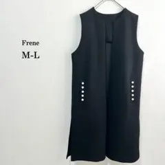 美品【FRENE】フラーネ　ポケットパール付ロングジレ　ベスト　ブラック　M-L