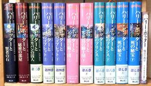 ★ハリー・ポッター 全巻11冊＋魔法の教室★帯は写真通り 、ふくろう通信に就いては、商品説明を参照願います。