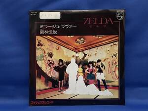 ゼルダ ZELDA ミラージュラヴァー/密林伝説 見本盤7EP 小嶋さちほ 高橋サヨコ 鈴木ヨーコ 野沢クニコ モモヨ 菅原庸介