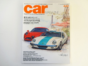 A3G car magazine/アルファロメオ4C　ロータス・ヨーロッパ