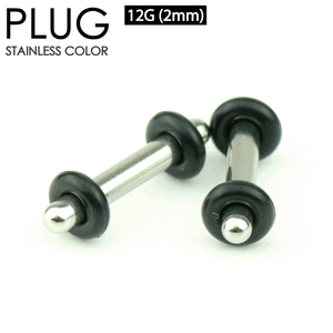 ボディーピアス プラグ 12G(2mm) サージカルステンレス316L 両側をゴムで固定 イヤーロブ シンプル 定番 PLUG 12ゲージボディピアス┃