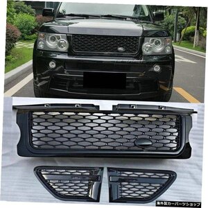 レンジローバースポーツL320200607 08 09 10 11 12 2013シルバーABSフロントセンターメッシュグリルグリルカバー For Range Rover Sport L