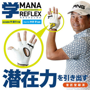 【定価2,090円】朝日ゴルフ スイング矯正グローブ (MR-1903)【SIZE　L】 学リフレックス-MANA REFLEX- 新品値札付【正規品】