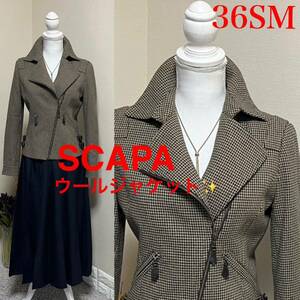 美品！SCAPA スキャパ　上質　ウール　千鳥柄　ライダースジャケット　アウター　SM 36 ブラウン　スタイル美人ジャケット　ラムレザー