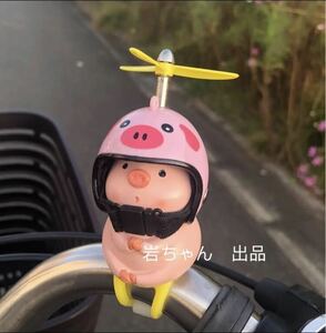 【祈りブタ】騎乗パートナー 豚　自転車　バイク　アクセサリー　訳あり