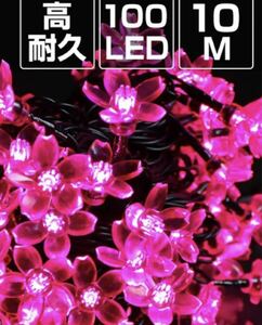 イルミネーション一 屋外用 ストレート 桜 LED 100球 10m ケーブル 黒／コンセント式 防水 さくら おしゃれ クリスマス ライト ツリー 飾り