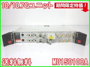 【中古】10/10.7Gユニット　MU150100A　アンリツ　ANRITSU　Op03：1310/1550nm　3z2006　★送料無料★[通信 ロジック 開発]