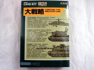 新品未開封　稀少　美品　ＧＢソフト ★ 大戦略 ★