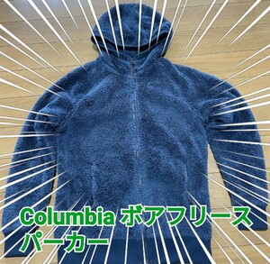 Columbia ボアフリースパーカーМサイズ