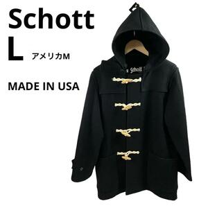 Schott ショット ダッフルコート アメリカ製 アウター 古着 L相当