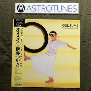 傷なし美盤 美ジャケ ほぼ新品 レア盤 1984年 伊藤つかさ LPレコード オススメ! 帯付 アイドル 清水信之 タケカワユキヒデ 矢野顕子 曲提供