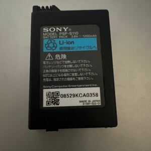 PSP 純正バッテリー PSP-S110 ソニー正規品 3000用 膨張なし PSPバッテリーパック SONY PSP ソニー2