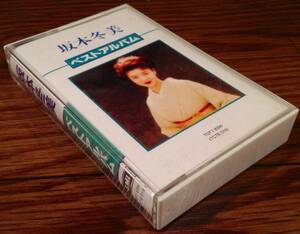 カセットテープ(アルバム)◆坂本冬美／ベスト アルバム◆