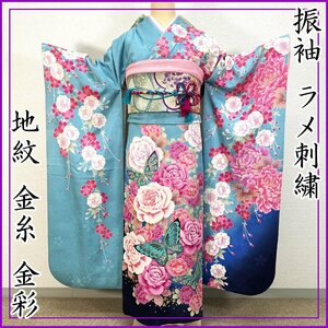 ☆きものマーチ☆振袖 ラメ刺繍 金糸 金彩 地紋 成人式 結婚式☆美品 404z49