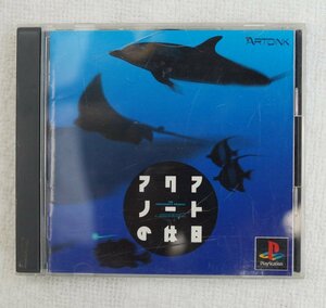 PS1 ゲーム アクアノートの休日 SLPS-00060