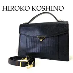 連休値引中！⭐︎HIROKO KOSHINOヒロココシノ　ショルダーバッグ