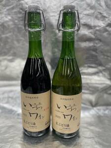 送料込みで（本州・四国のみ）井筒ワイン生ワイン　赤白2本組み　720ｍｌ　2023年産新酒　無添加契約醸造品　