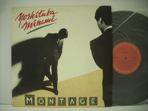 ■LP　南佳孝 / モンタージュ YOSHITAKA MINAMI MONTAGE YMO参加 シティポップ CBS・ソニー 25AH968 ◇r3930