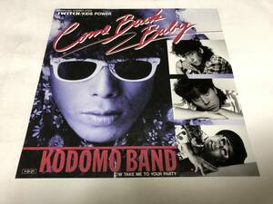 【EPレコード】見本盤　COME BACK BABY 子供ばんど