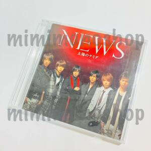 ★中古★即決★NEWS【 太陽のナミダ ・バンビーナ / CD シングル（CD） 】公式 グッズ / 初回生産限定盤