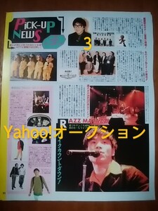 雑誌切り抜きページ/ピックアップニュース/RAZZ MA TAZZ/1996年6月号/月刊 歌謡曲