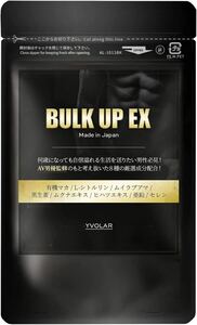 YVOLAR BULK UP EX 男性用 マカ 亜鉛 シトルリン ムイラプアマ茎エキス末 サプリメント 日本製 30日分 180粒