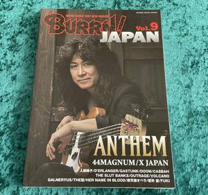 ★ANTHEM 柴田直人表紙★BURRN! JAPAN★VOL.9★2017年9月/初版★雑誌★X JAPAN/人間椅子/FUKI/44MAGNUM/VOLCANO/D