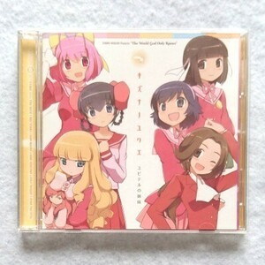 神のみぞ知るセカイ　CD☆キズナノユクエ☆ユピテルの姉妹 (井口裕香/東山奈央/名塚佳織/花澤香菜/高垣彩陽/竹達彩奈)☆初回生産分