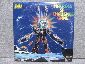 【 レーザーディスク LD 】超時空要塞マクロス SFチャレンジゲーム MACROSS SF CHALLENGE GAME 80年代 レトロ ゲーム 年代物 多数出品中