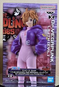 ワンピース DXF～THE GRANDLINE SERIES～エッグヘッド Dr.VEGAPUNK LILITH (EVIL)リリス　送料無料