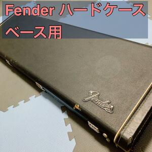 Fenderハードケース　ベース用　ビンテージ